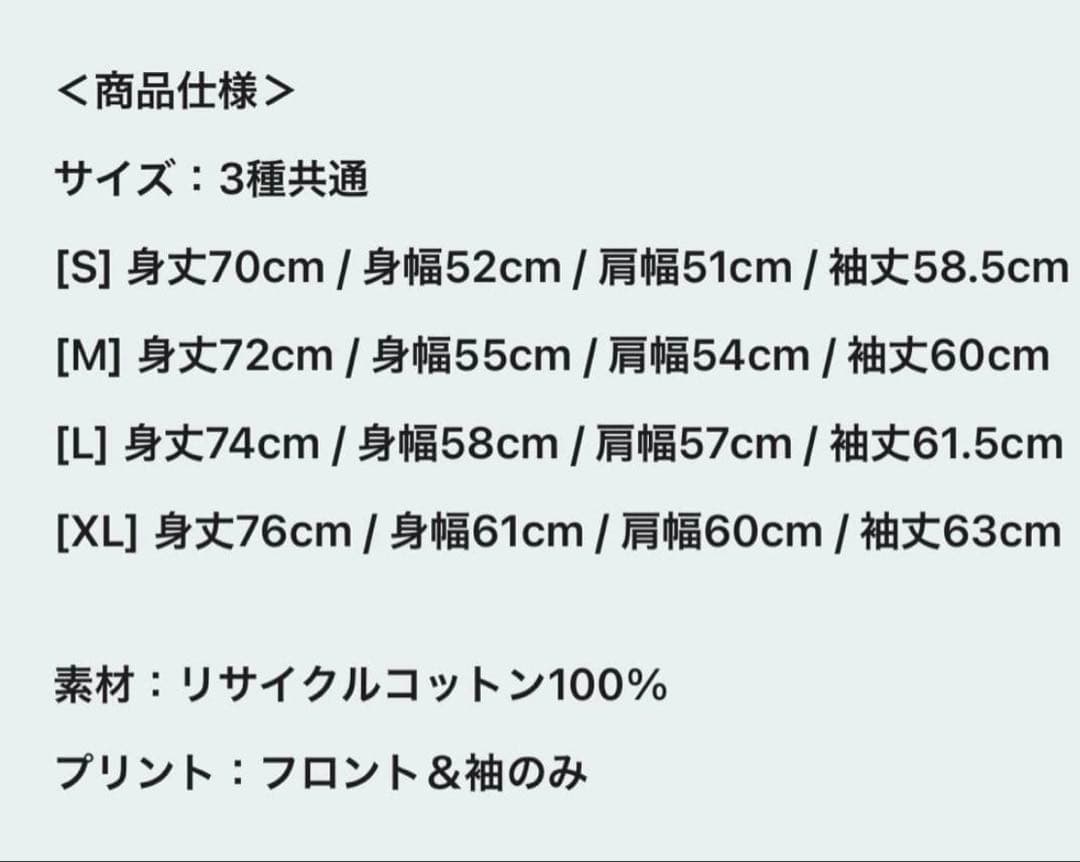 【新品未使用】　藤井風　Prema 長袖Tシャツ ベージュ　Sサイズ