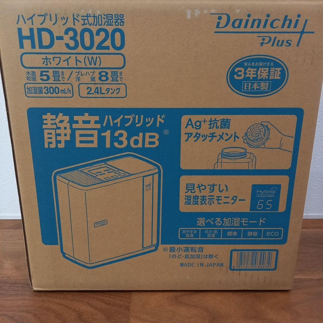 【新品未使用品】Dainichi Plus HD-3020 ホワイト 加湿器