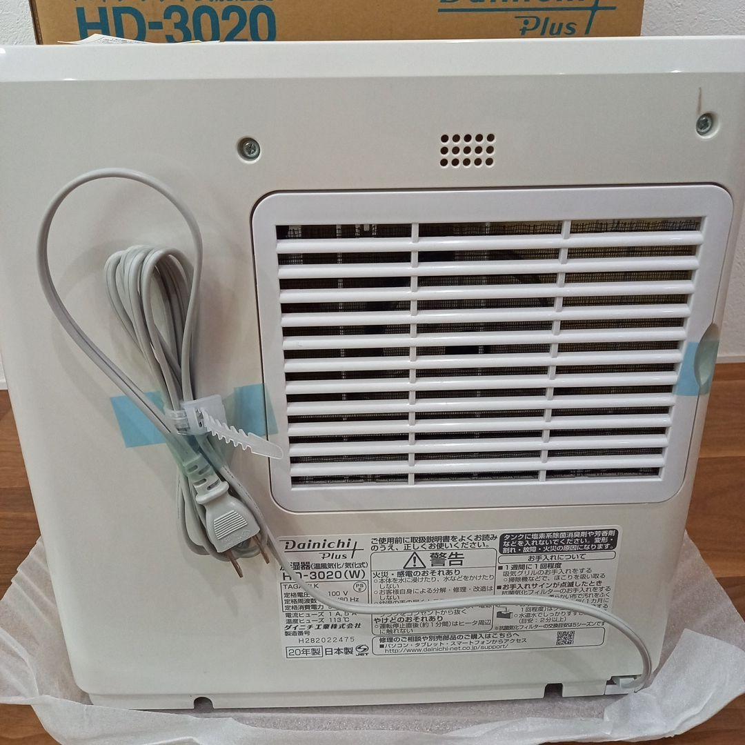 【新品未使用品】Dainichi Plus HD-3020 ホワイト 加湿器