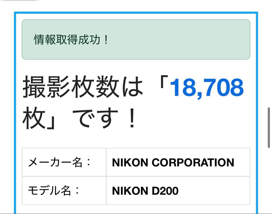 ［CCD名機］Nikon D200 付属品多数