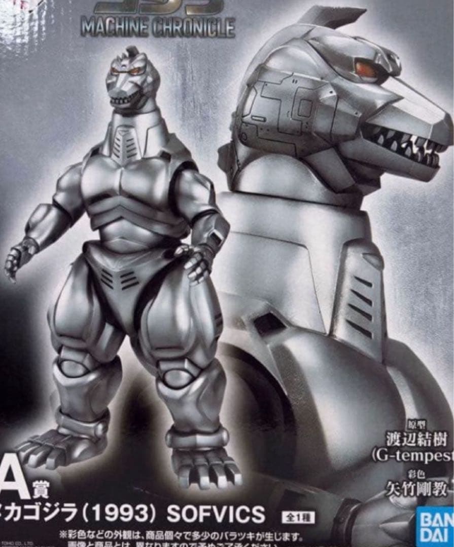 一番くじ ゴジラ A賞 メカゴジラC賞