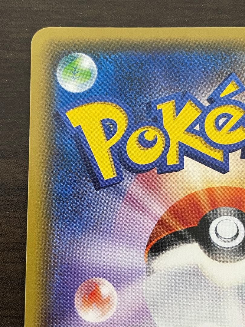 ポケモンカード　サトシのピカチュウGX プロモ