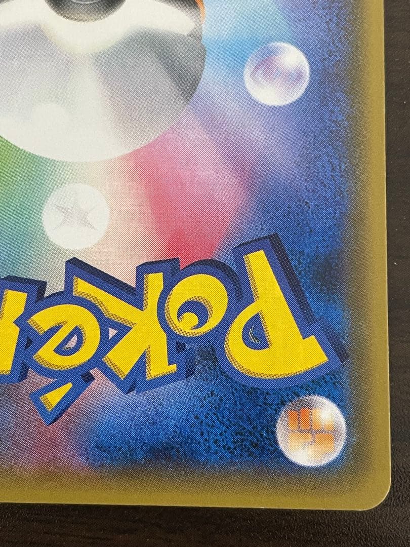 ポケモンカード　サトシのピカチュウGX プロモ