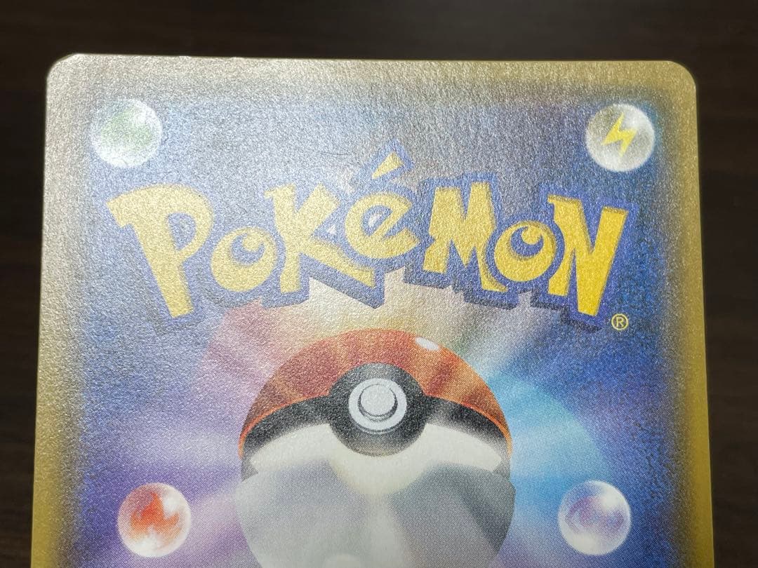 ポケモンカード　サトシのピカチュウGX プロモ