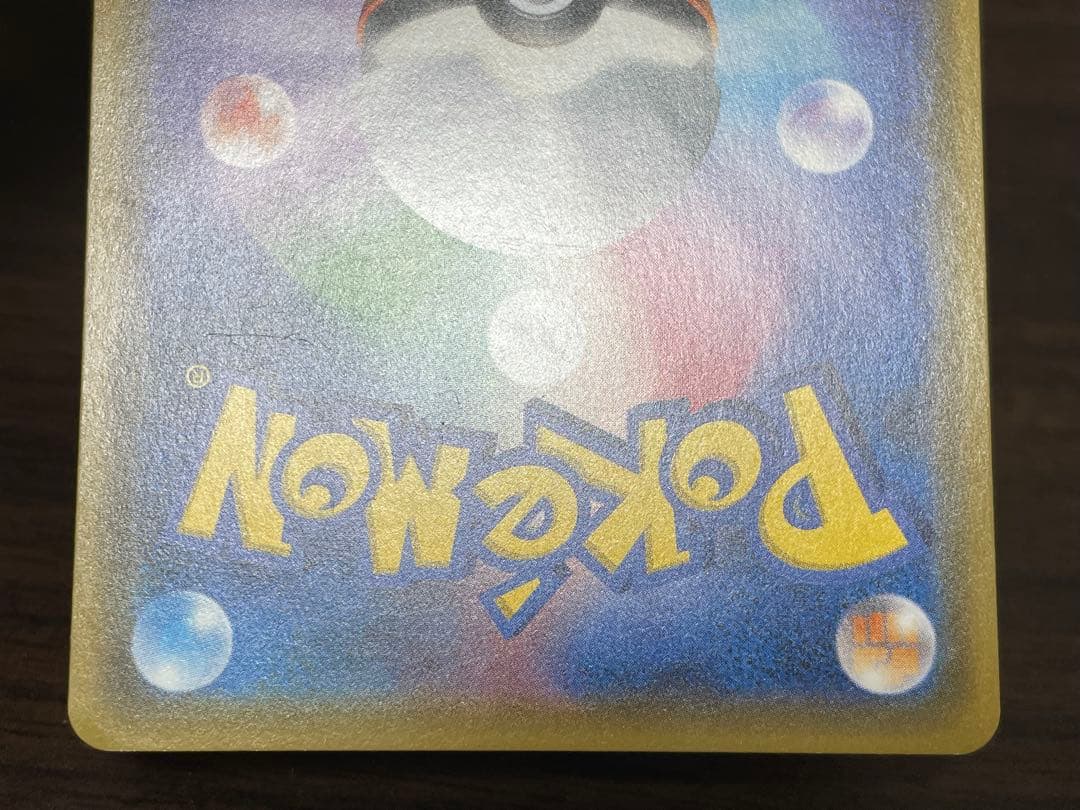 ポケモンカード　サトシのピカチュウGX プロモ