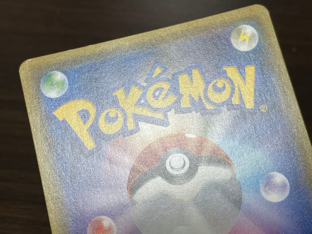 ポケモンカード　サトシのピカチュウGX プロモ