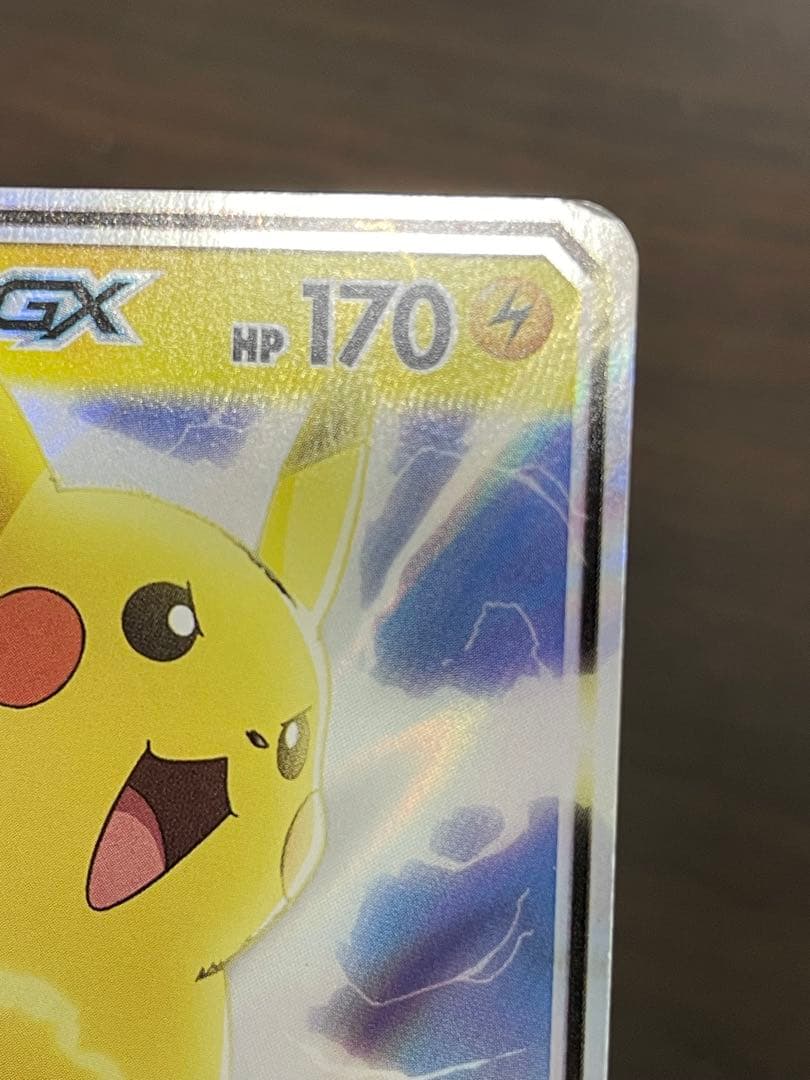 ポケモンカード　サトシのピカチュウGX プロモ