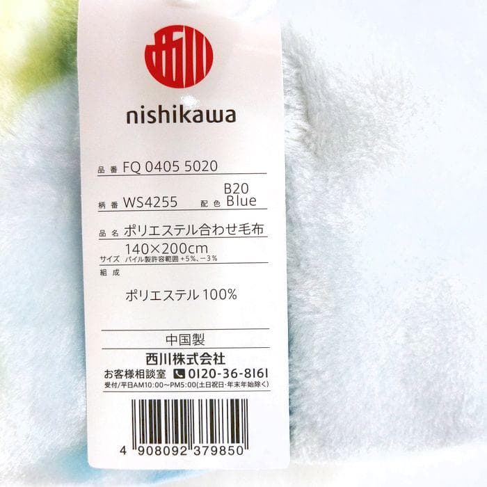 新品　西川　衿3層本体　２層構造　ボリューム毛布　もうふ　シングル　花柄　安い