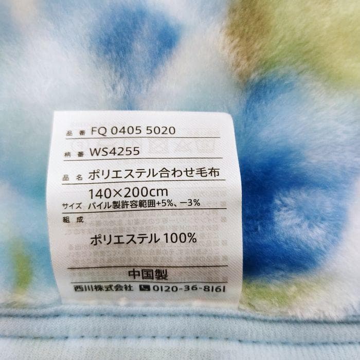 新品　西川　衿3層本体　２層構造　ボリューム毛布　もうふ　シングル　花柄　安い
