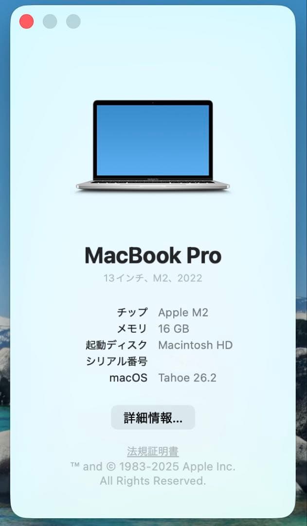 ほぼ未使用❗️MacBook Pro 2022 M2チップ 16GB&512GB