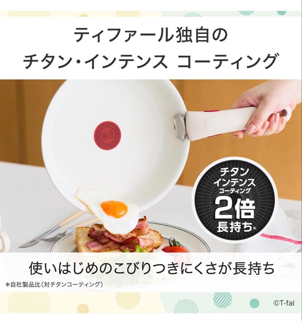 【新品迅速発送】ティファール　ソテーパン　IH＆ガス火対応 2点セット　グリーン