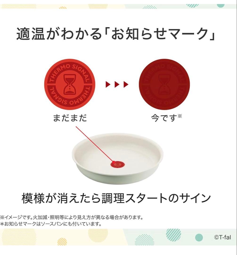 【新品迅速発送】ティファール　ソテーパン　IH＆ガス火対応 2点セット　グリーン