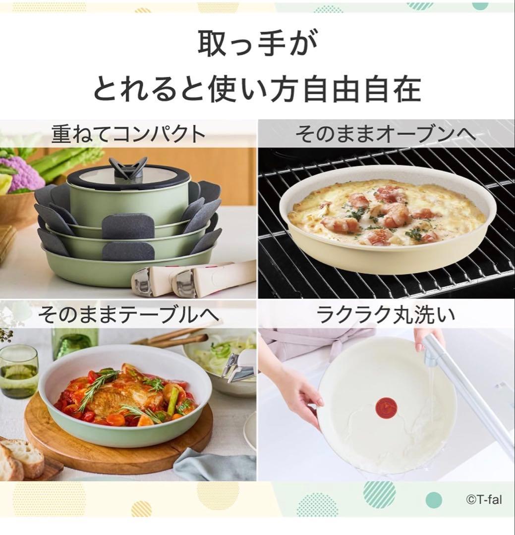 【新品迅速発送】ティファール　ソテーパン　IH＆ガス火対応 2点セット　グリーン