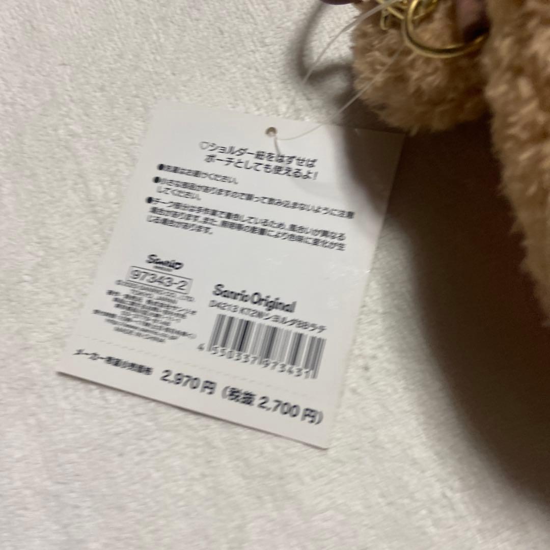 サンリオ ショルダーバッグ ハローキティ キティちゃん