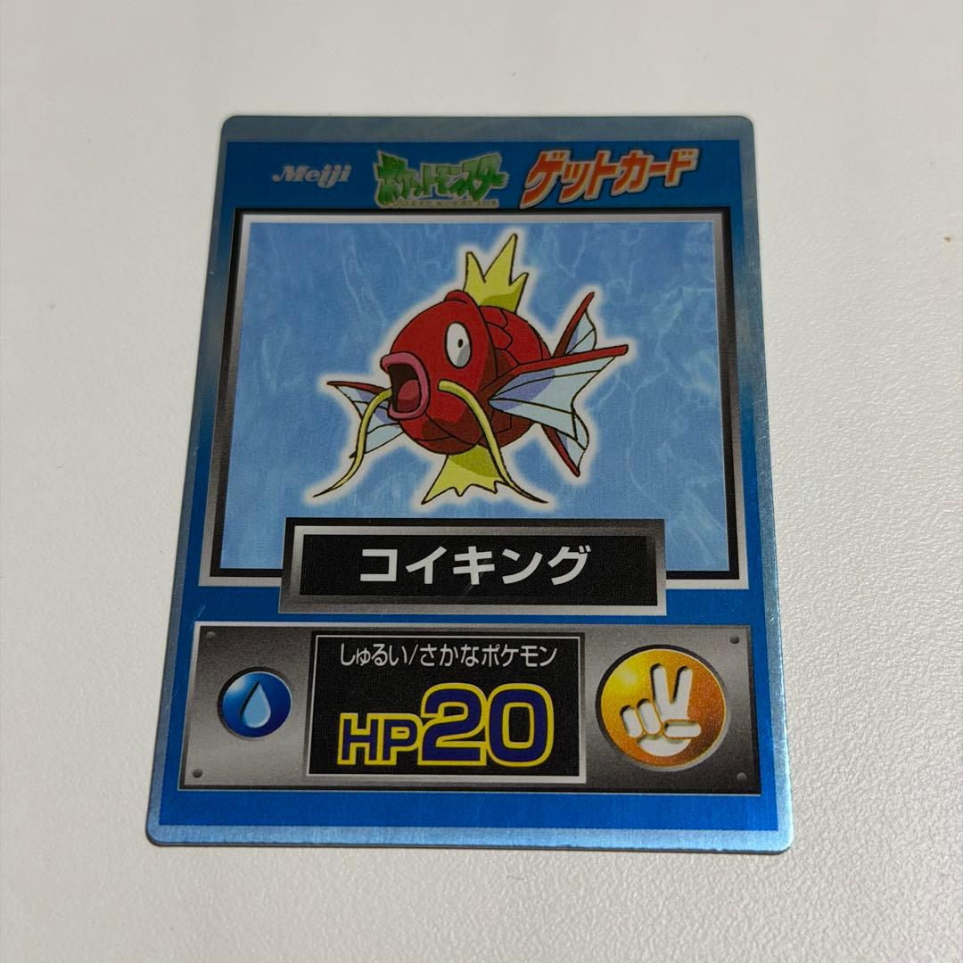 ポケモン ゲットカード 20枚セット