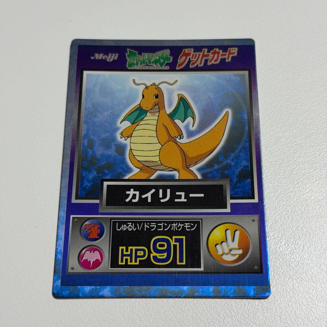 ポケモン ゲットカード 20枚セット