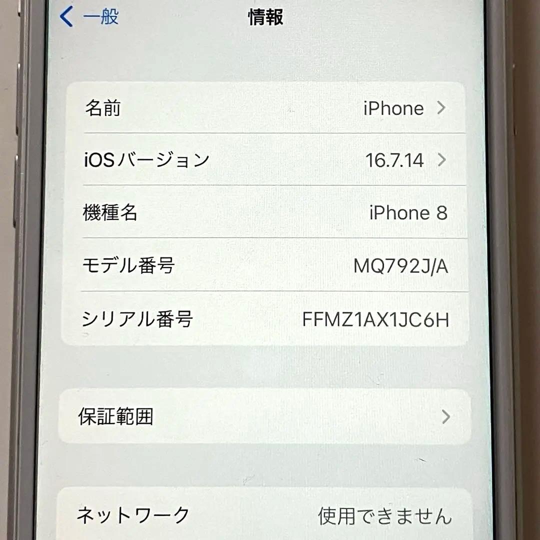 iPhone8 本体＋新品ケース＋SIM抜き取りピン　セット　バッテリー100%
