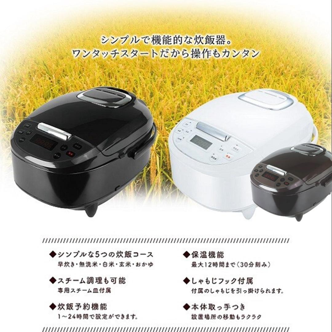 【送料無料】マイコン炊飯ジャー 極UMADAKI 5合 マイコン式 炊飯器