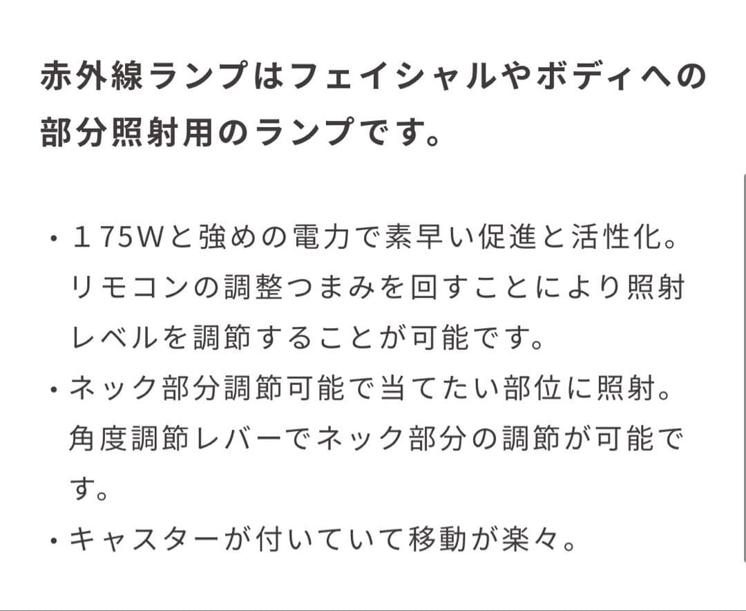 美品♪ 赤外線 ランプ T-350 フェイシャル ボディ