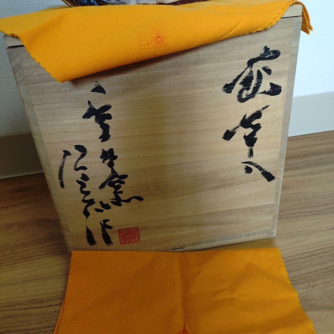 萩焼　新品未使用　自宅保存