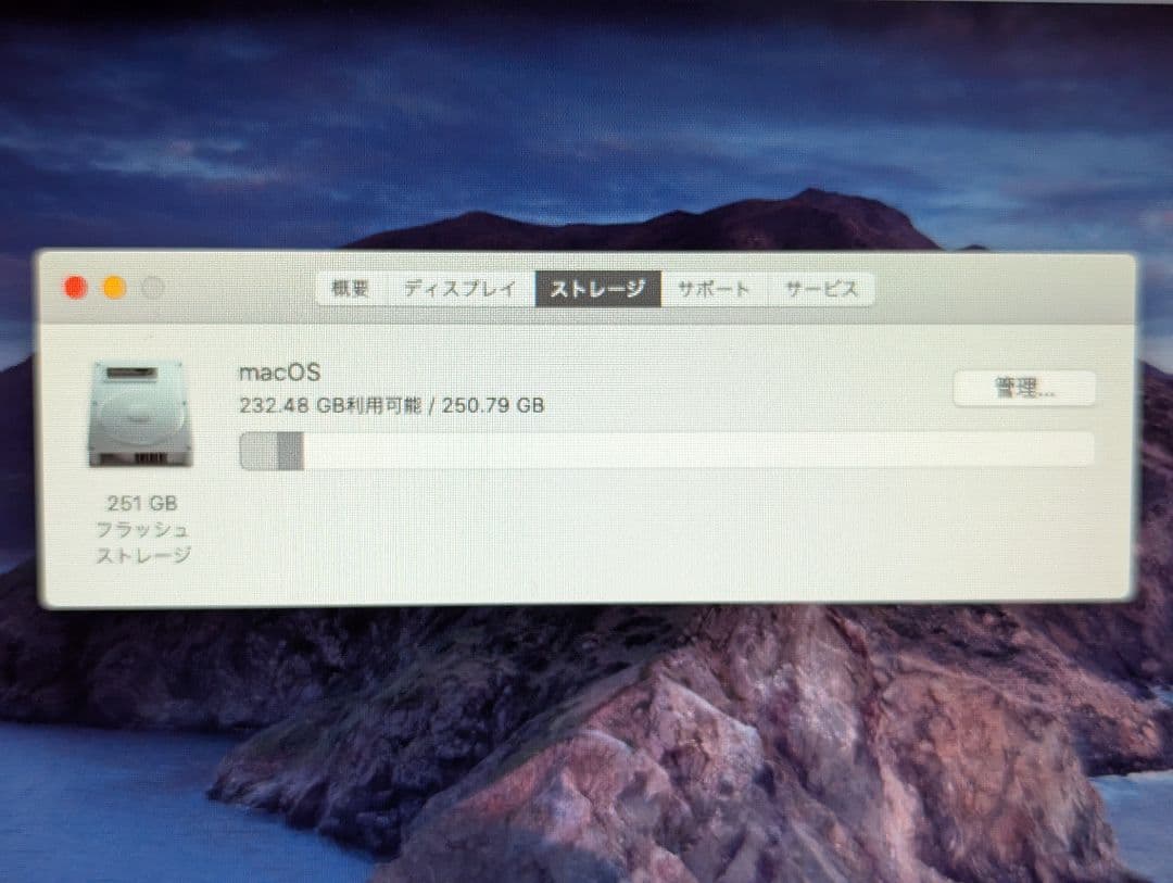 MacBook Air 13インチ Mid 2012 A1466