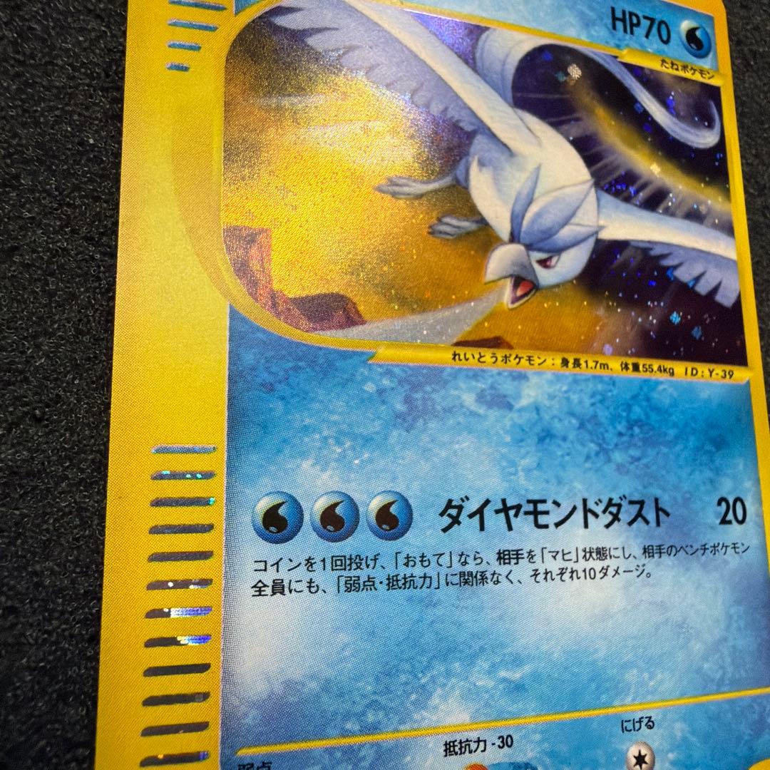 フリーザー ★ ポケモンカード★web 045/048 希少アンリミ