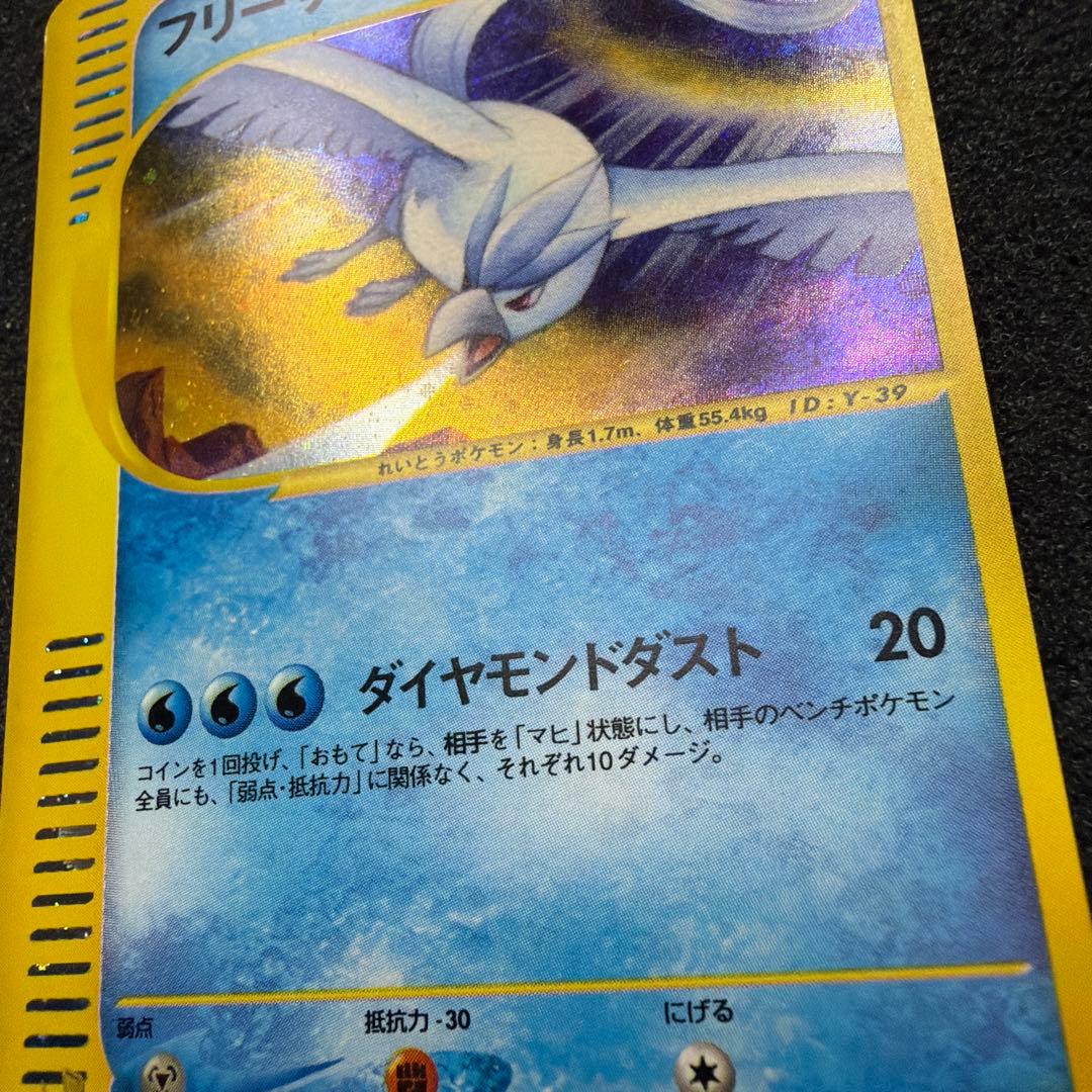 フリーザー ★ ポケモンカード★web 045/048 希少アンリミ