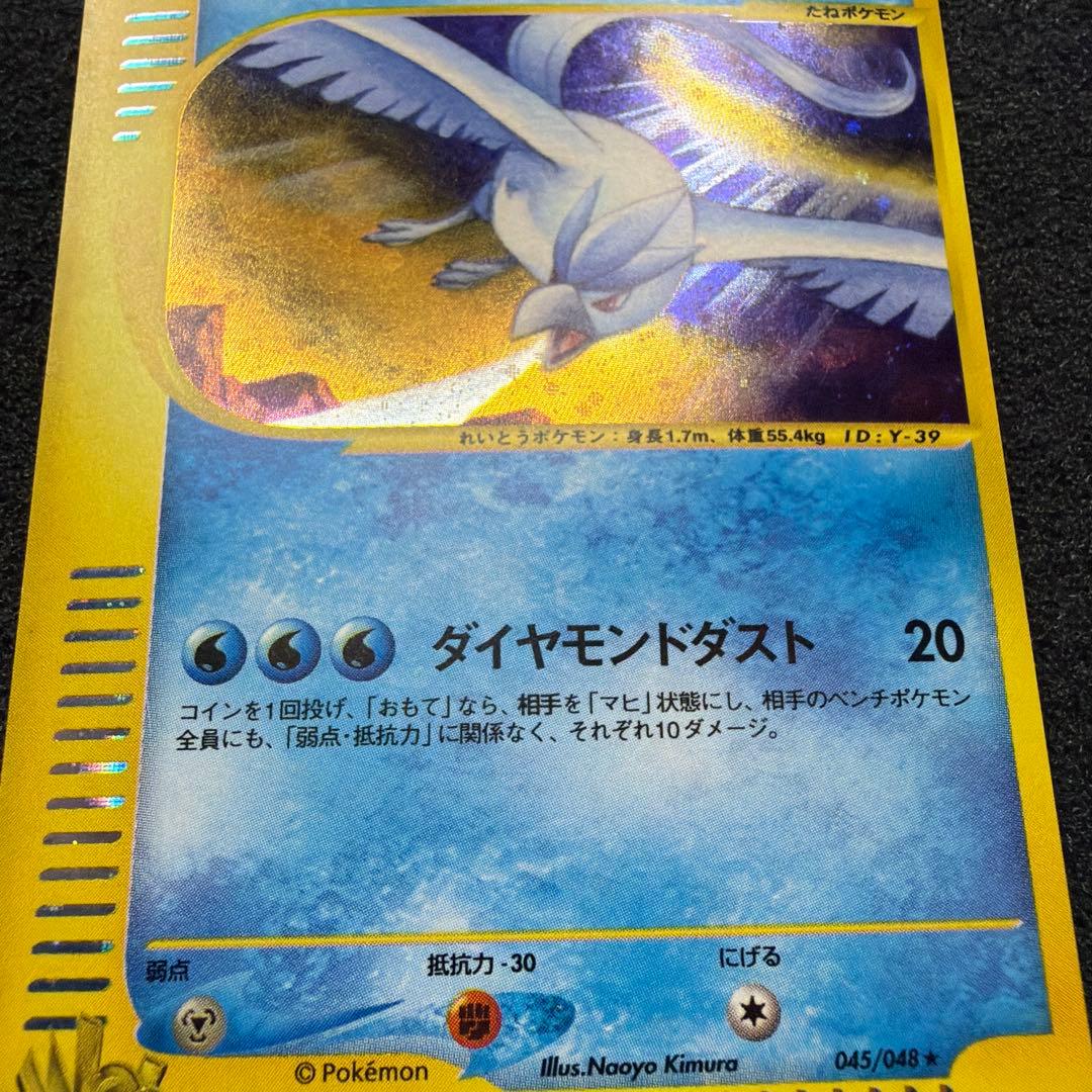 フリーザー ★ ポケモンカード★web 045/048 希少アンリミ