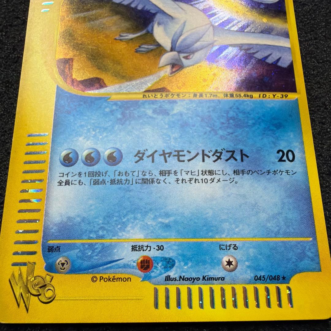 フリーザー ★ ポケモンカード★web 045/048 希少アンリミ