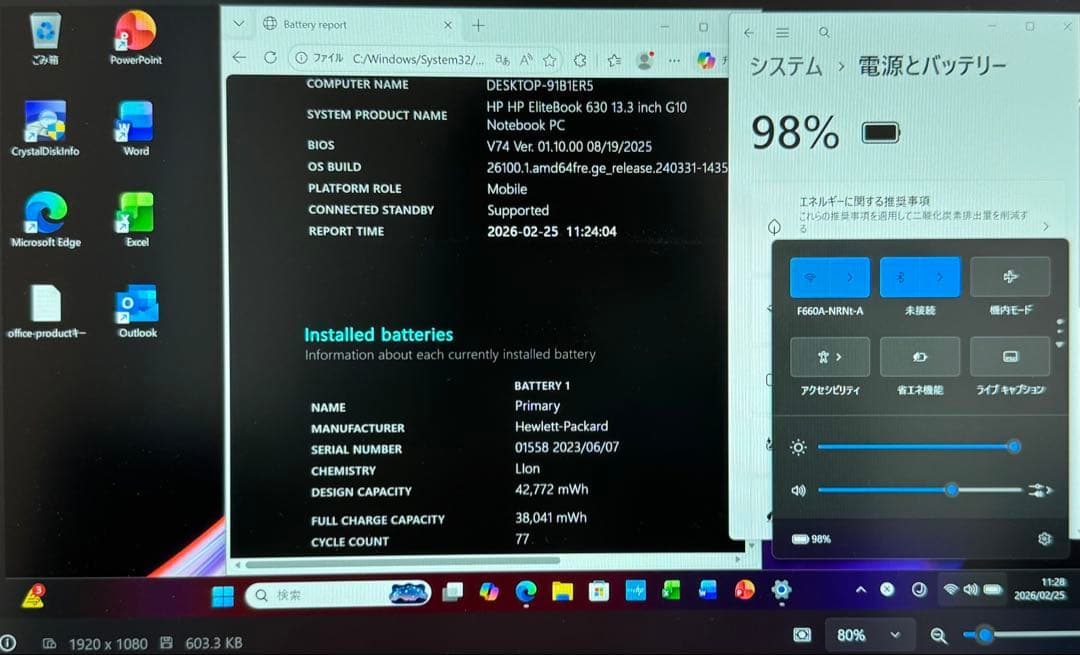 累積821h HP 630/G10 i7 16GB 512GB 指紋・顔認証