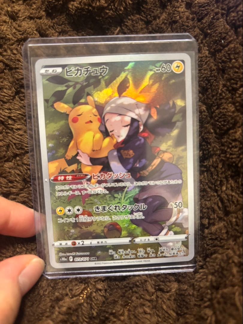 ハ*き様 ポケモンカード ピカチュウセット