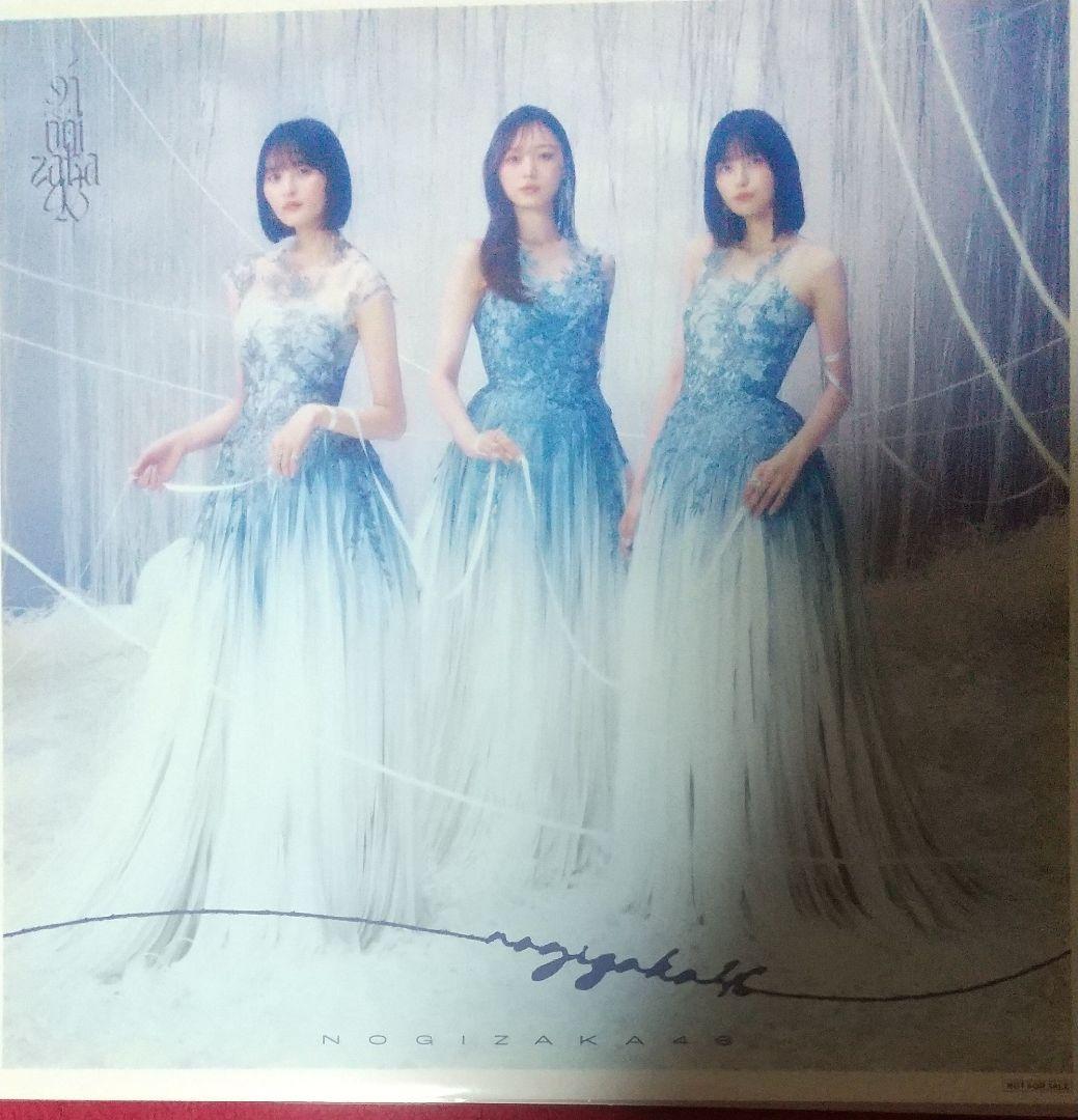乃木坂46【最後に階段を駆け上がったのはいつだ？】メガジャケフルコンプ