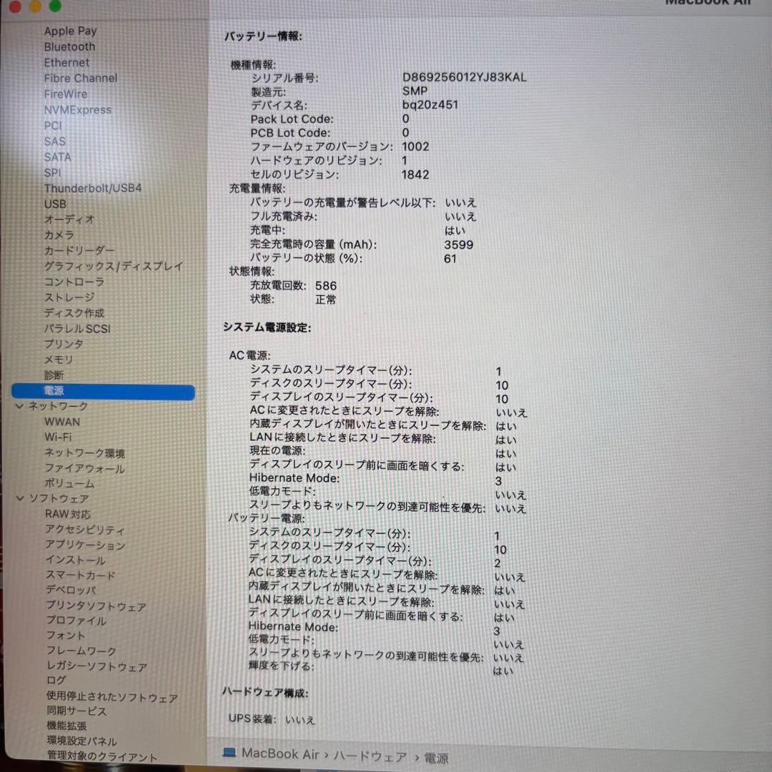 MacBook Air 2019 13インチ 8GB/256GB US