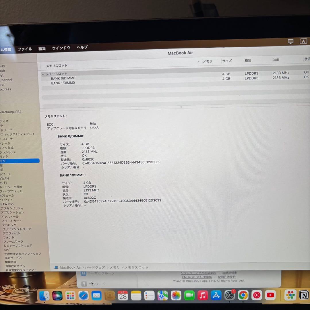 MacBook Air 2019 13インチ 8GB/256GB US