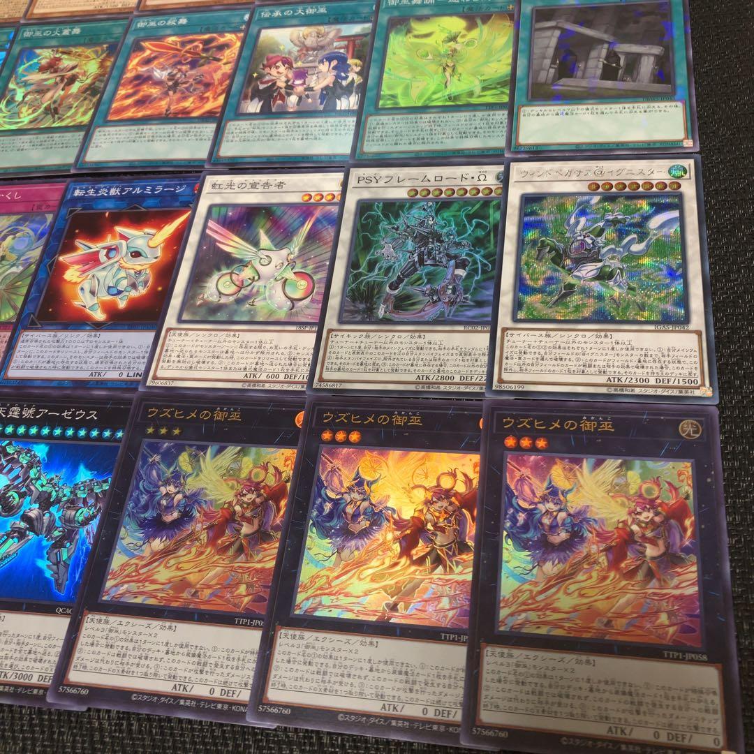 遊戯王　御巫　デッキ　みかんこ　本格構築　手札誘発入り　ガダーラ