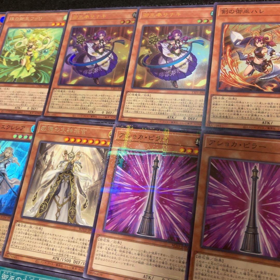 遊戯王　御巫　デッキ　みかんこ　本格構築　手札誘発入り　ガダーラ