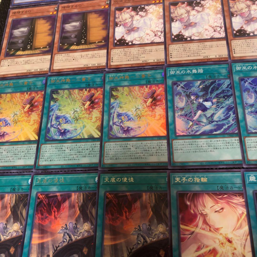 遊戯王　御巫　デッキ　みかんこ　本格構築　手札誘発入り　ガダーラ