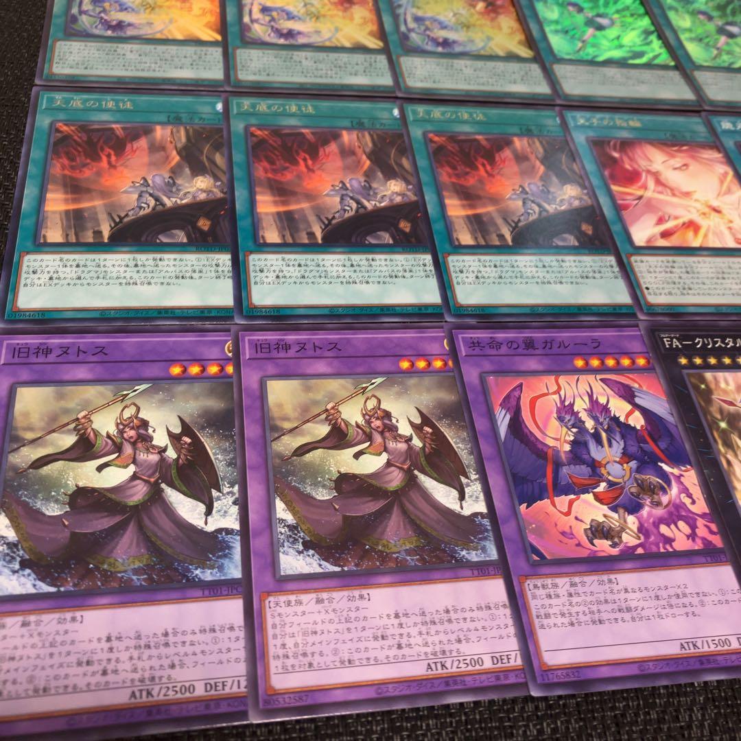 遊戯王　御巫　デッキ　みかんこ　本格構築　手札誘発入り　ガダーラ