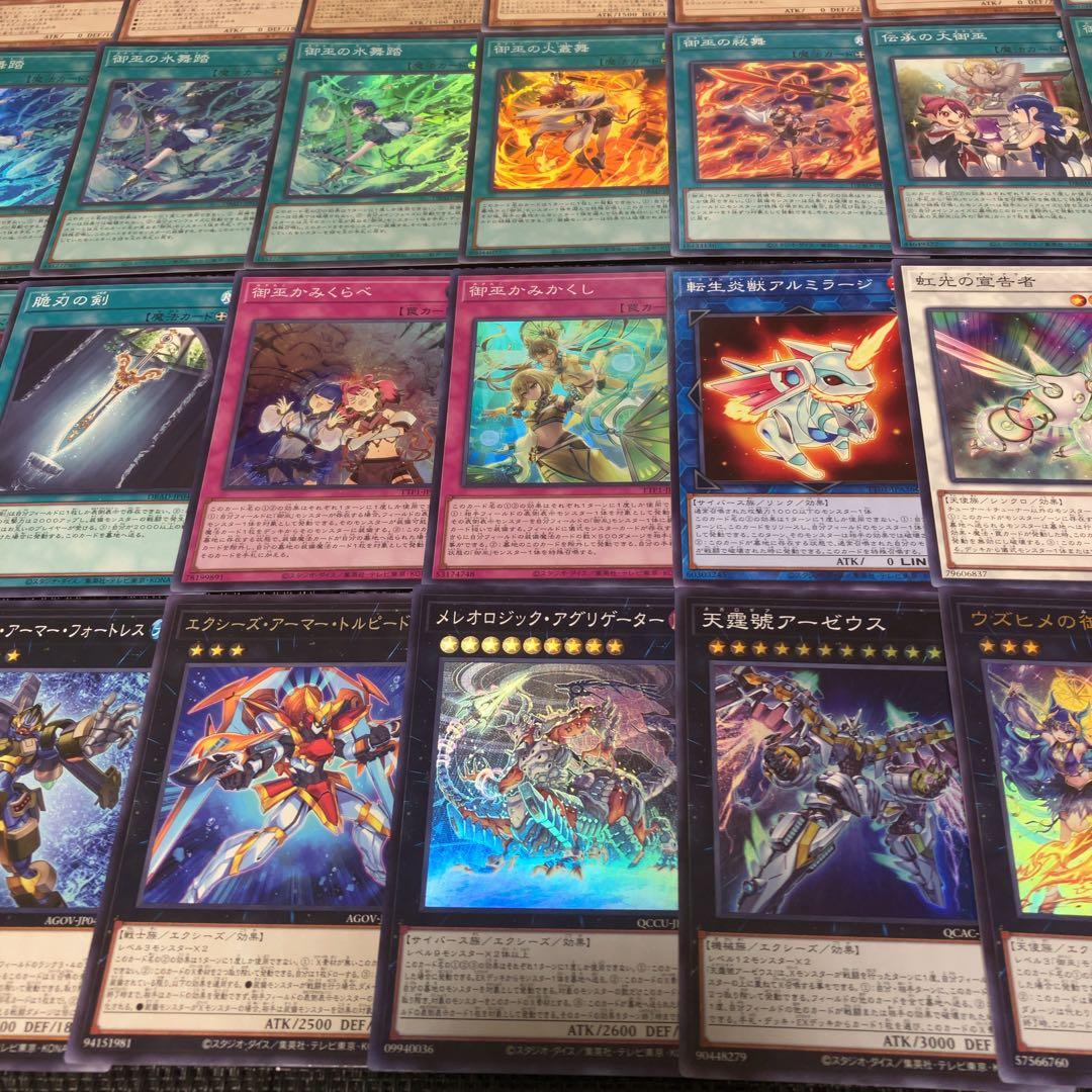 遊戯王　御巫　デッキ　みかんこ　本格構築　手札誘発入り　ガダーラ