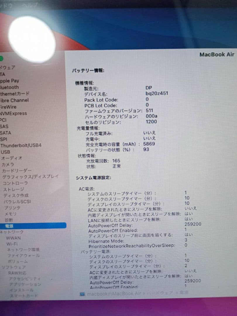 【バッテリー新品】MacBook Air 13インチ