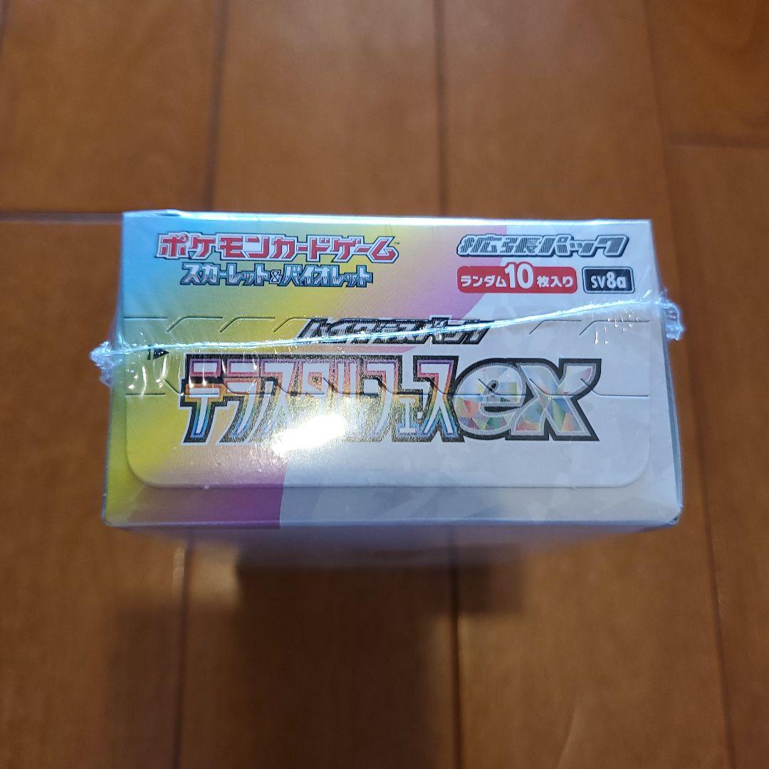 ポケモンカードテラスタルフェスex未開封シュリンクつき