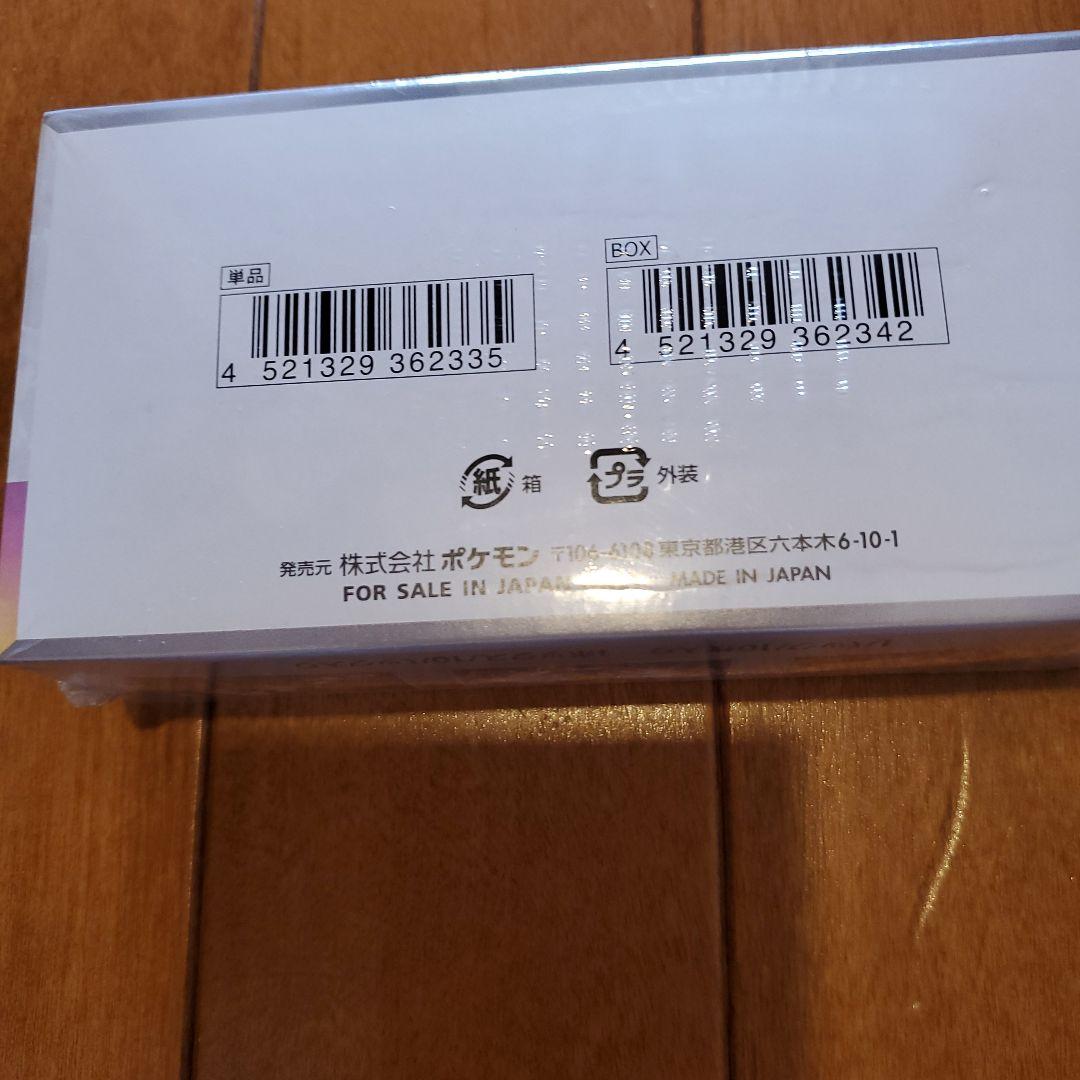 ポケモンカードテラスタルフェスex未開封シュリンクつき