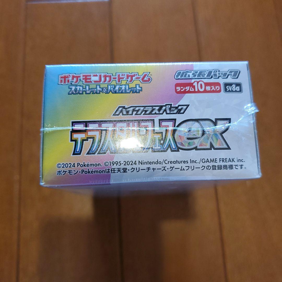 ポケモンカードテラスタルフェスex未開封シュリンクつき