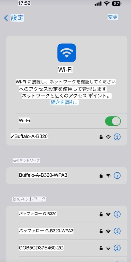 BUFFALO AX7 - 5700 無線LANルーター 4本アンテナ