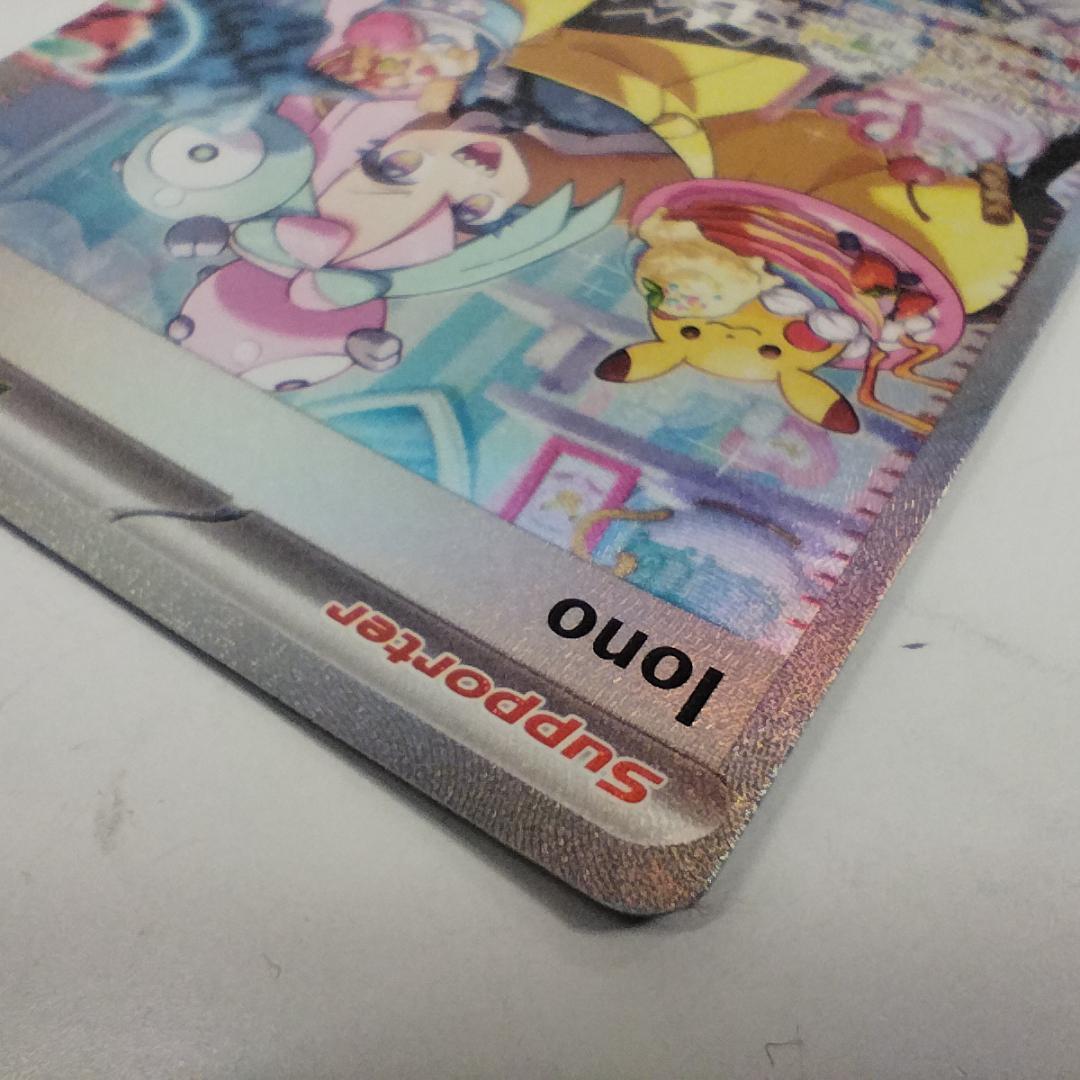 ポケモンカード ナンジャモ SAR 英語版 269/193 海外版 正 I5Z8