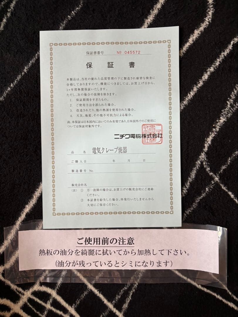 【2022年製美品】ニチワ 電気クレープ焼き器100V CM-410【業務用】