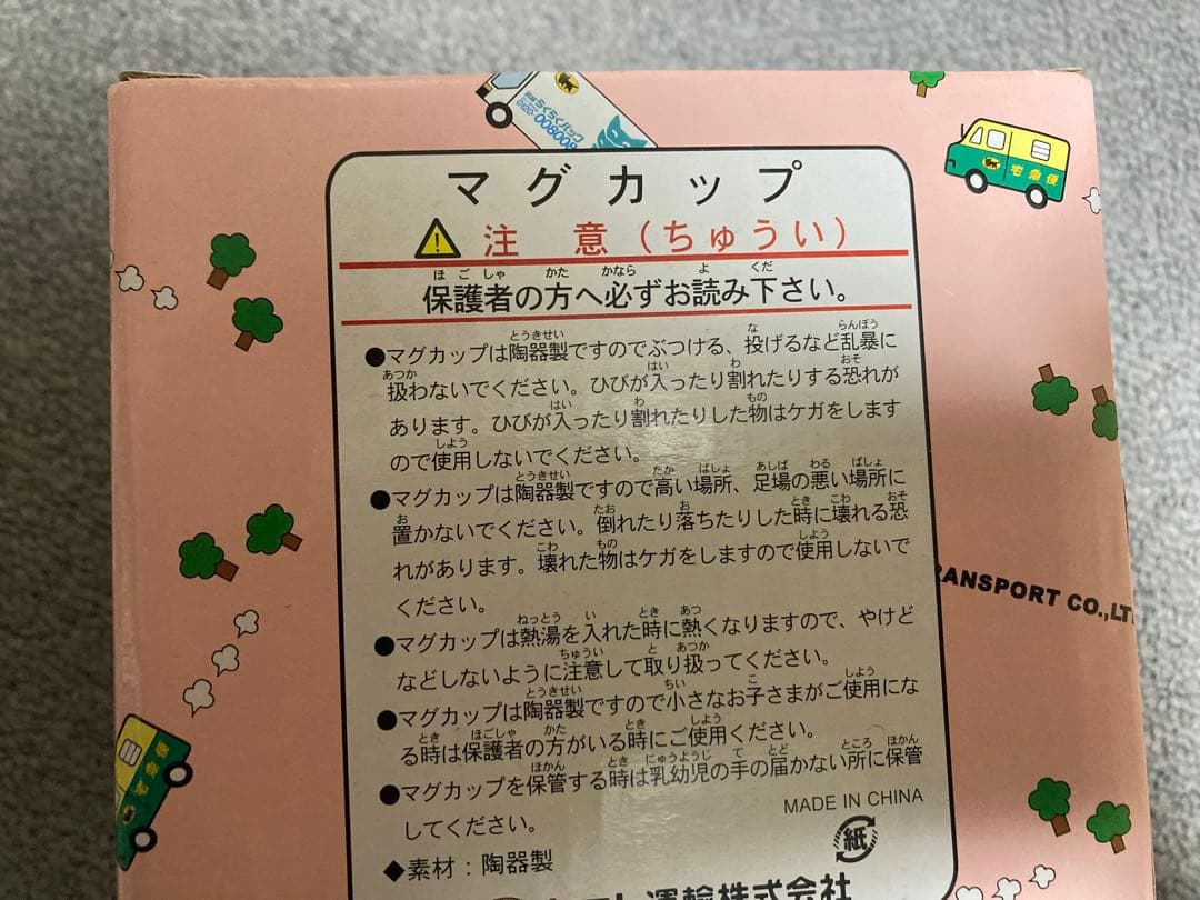 ■クロネコヤマト■非売品■グッズまとめ売り■ミニカー