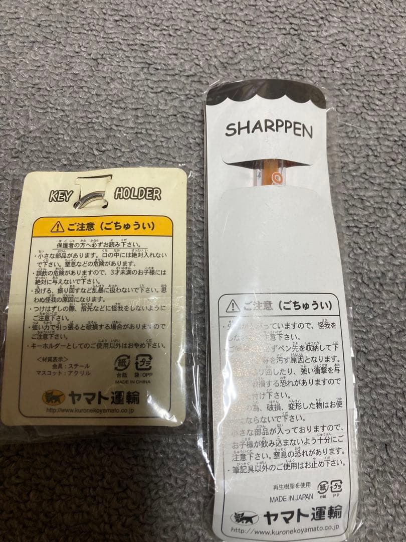 ■クロネコヤマト■非売品■グッズまとめ売り■ミニカー