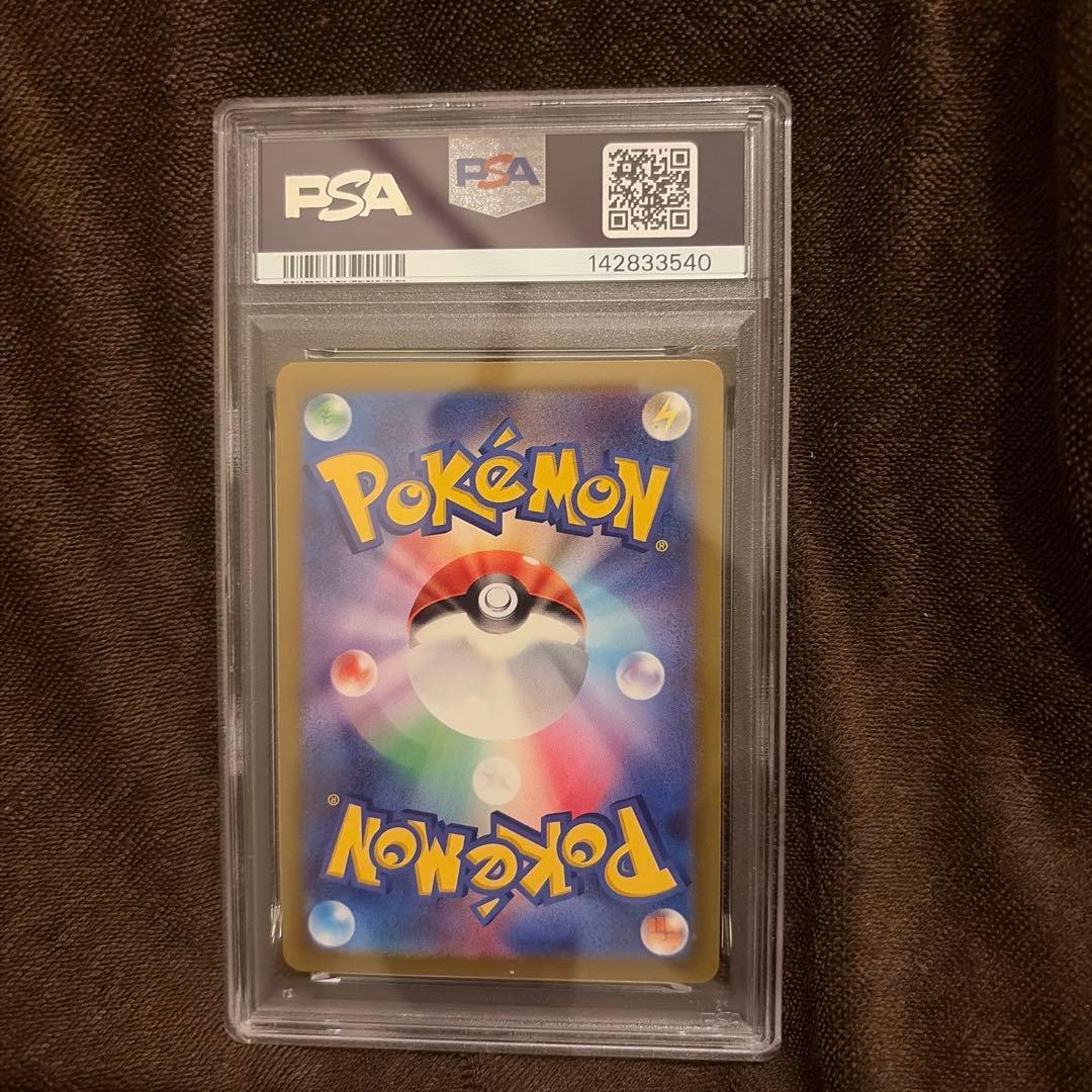 ライコウV SAR PSA10