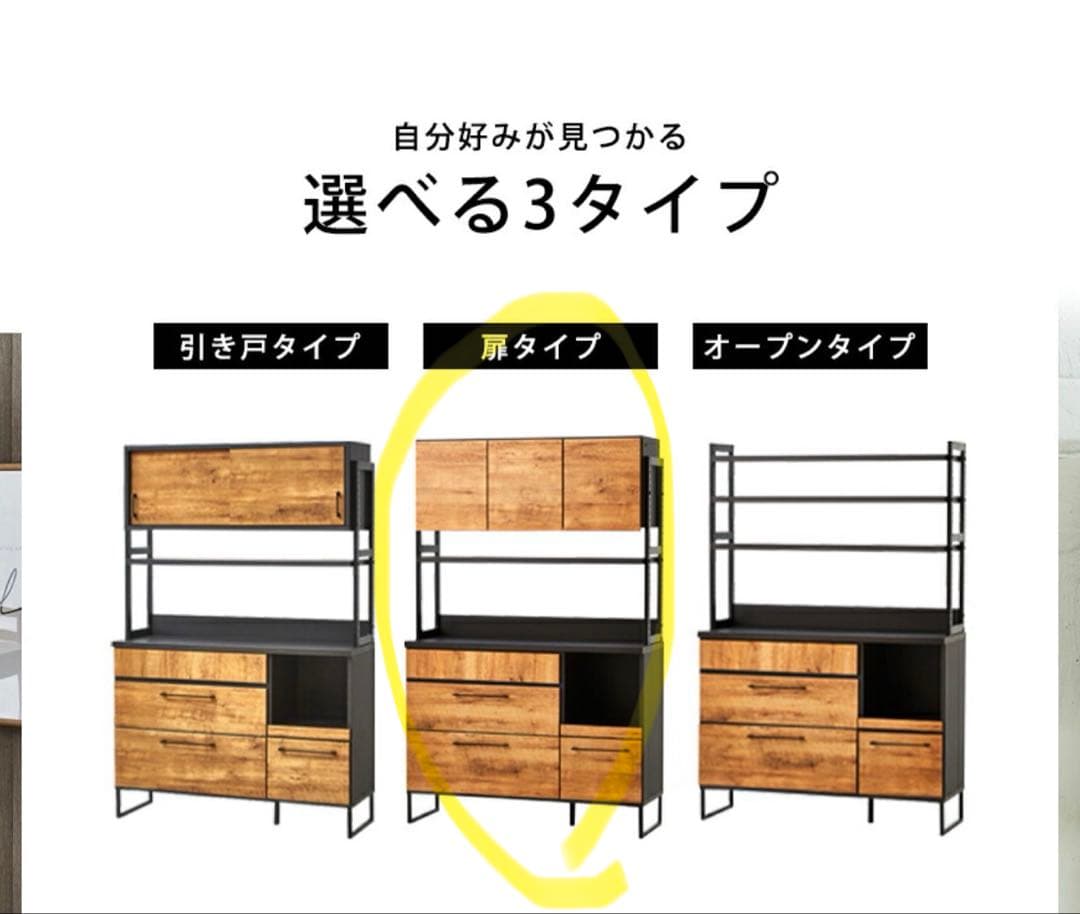カップボード 扉タイプ 木目調